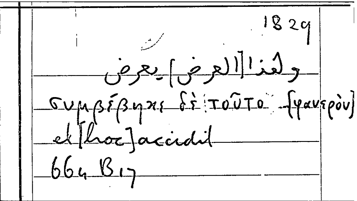 Filecard Arist.Part-anim.21729