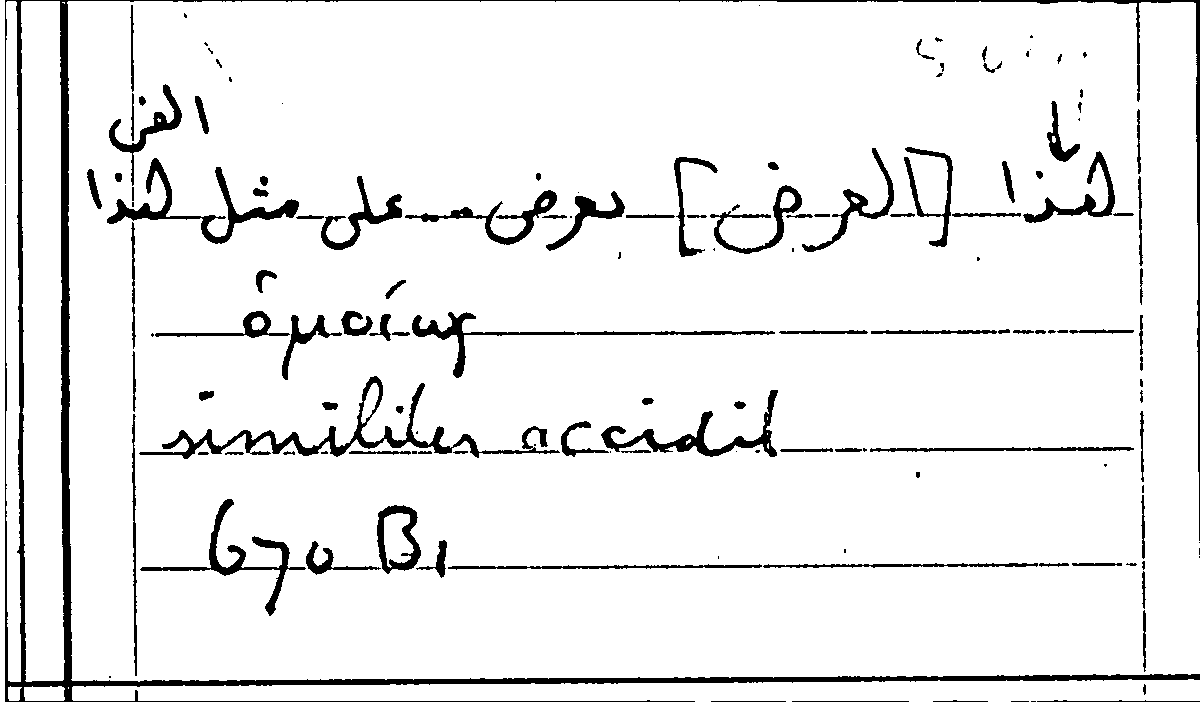 Filecard Arist.Part-anim.21730