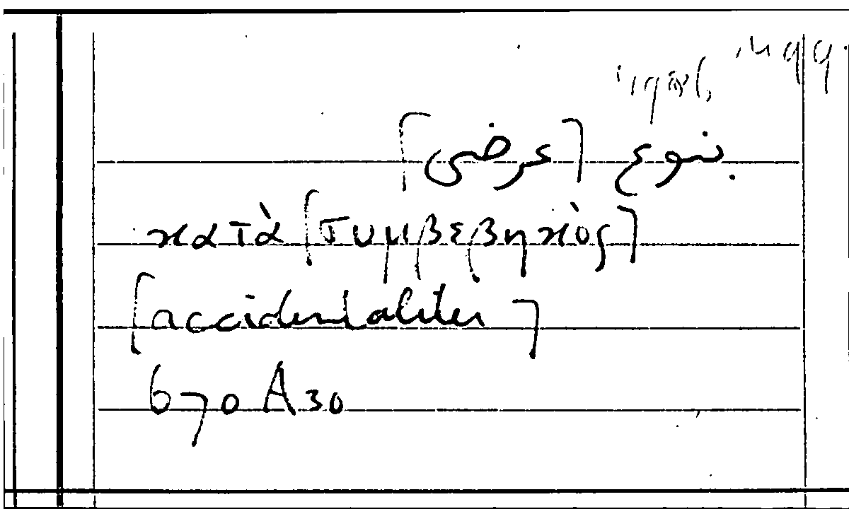 Filecard Arist.Part-anim.21735