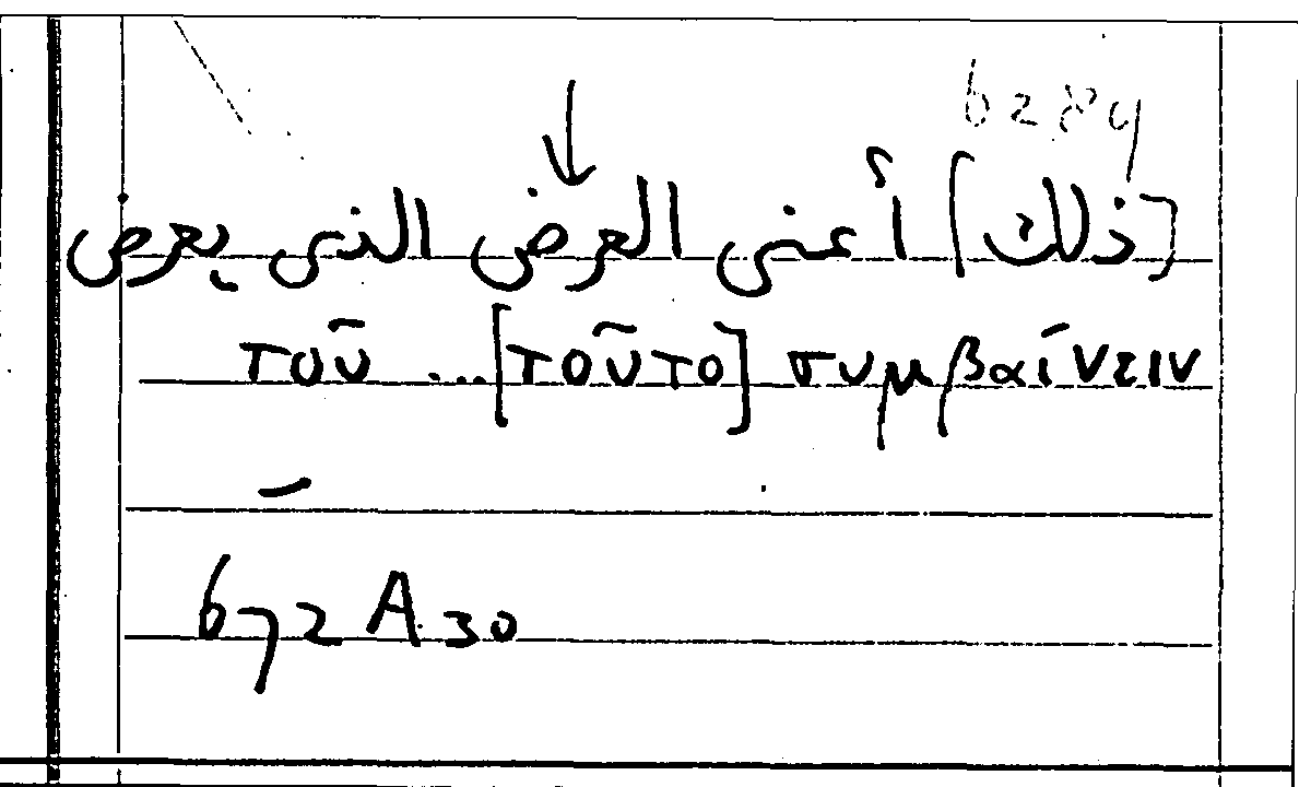 Filecard Arist.Part-anim.21738