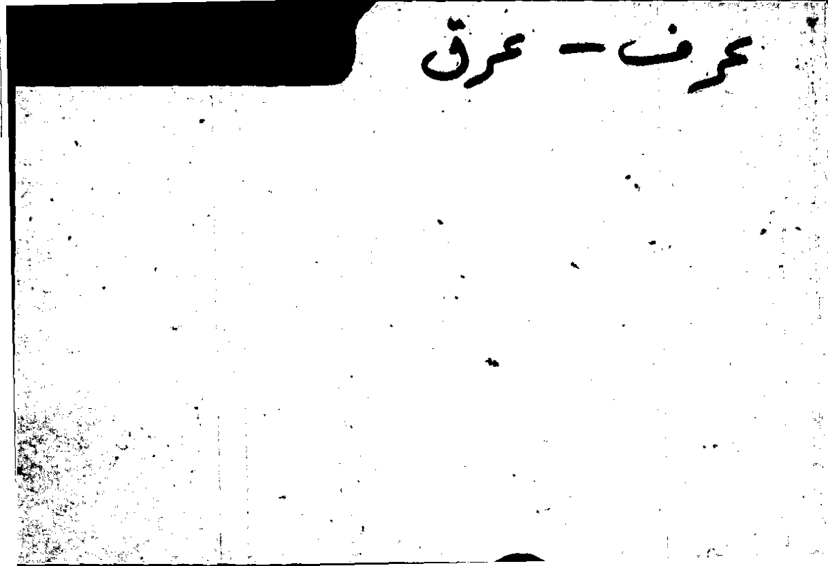 Filecard Arist.Part-anim.21747