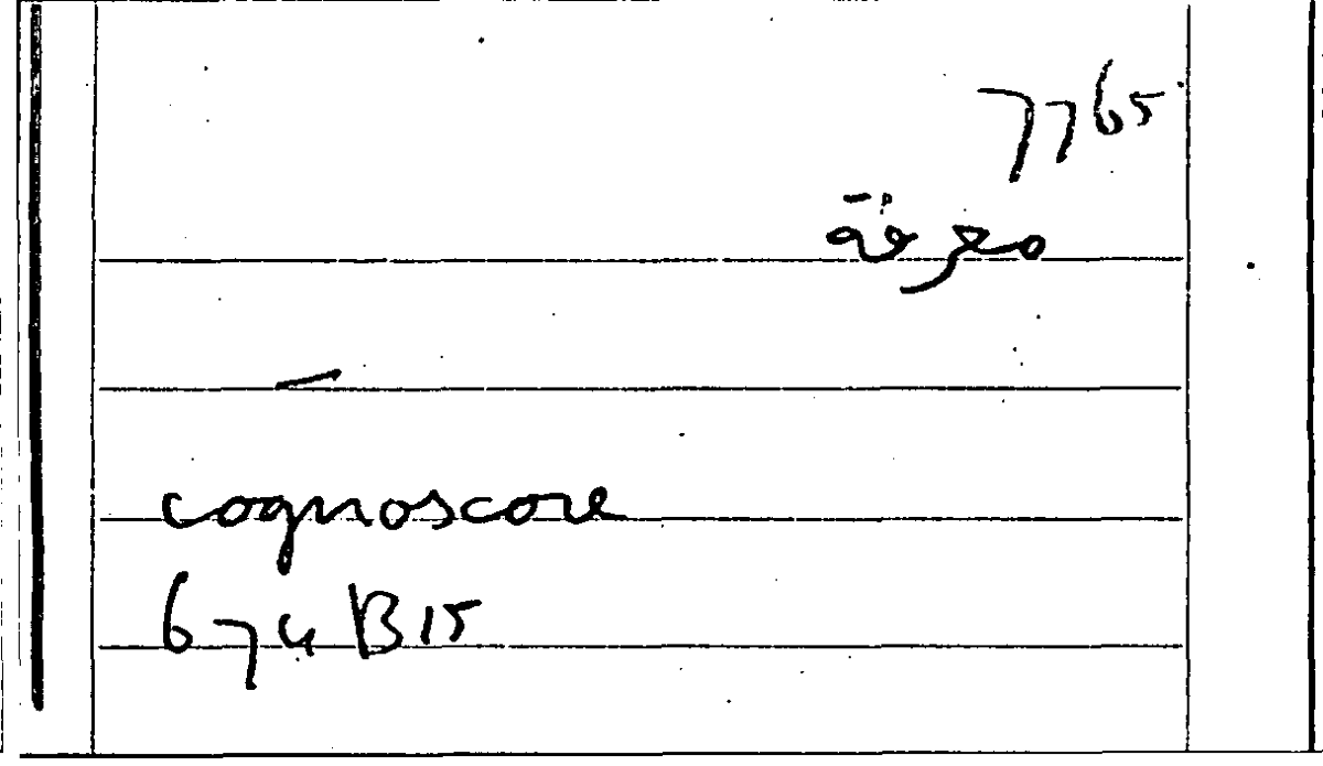 Filecard Arist.Part-anim.21749