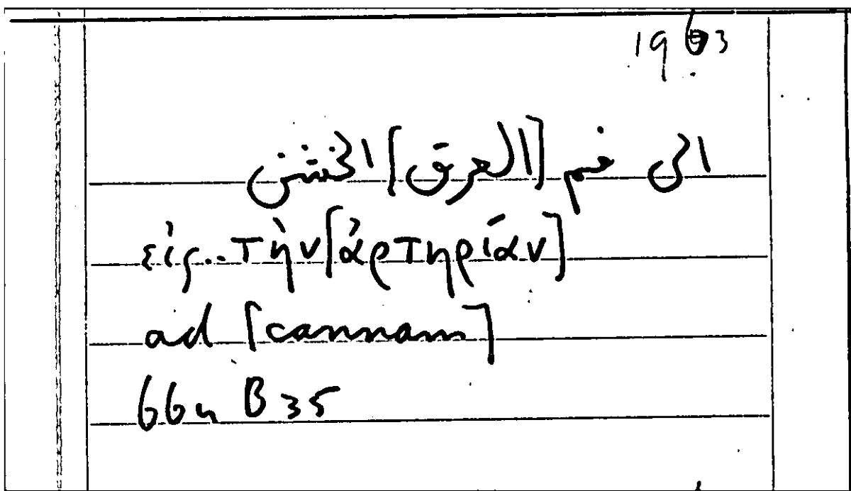 Filecard Arist.Part-anim.21762