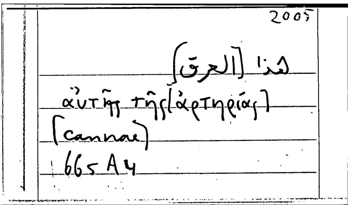 Filecard Arist.Part-anim.21763