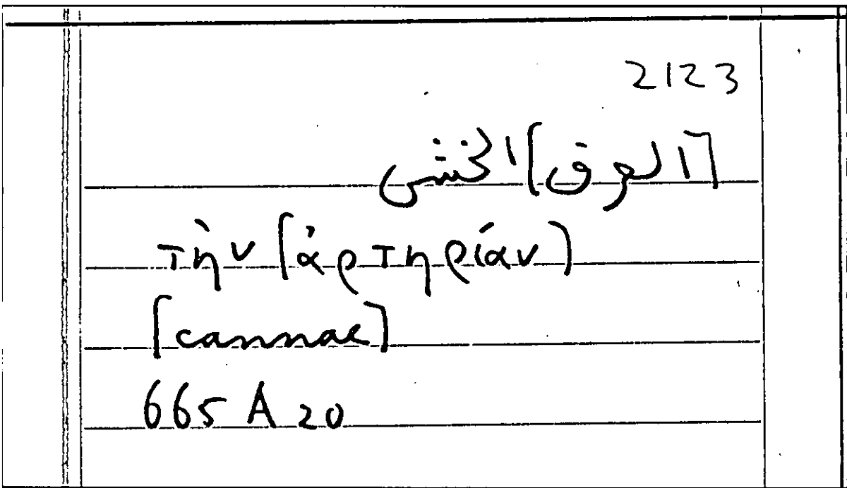 Filecard Arist.Part-anim.21769