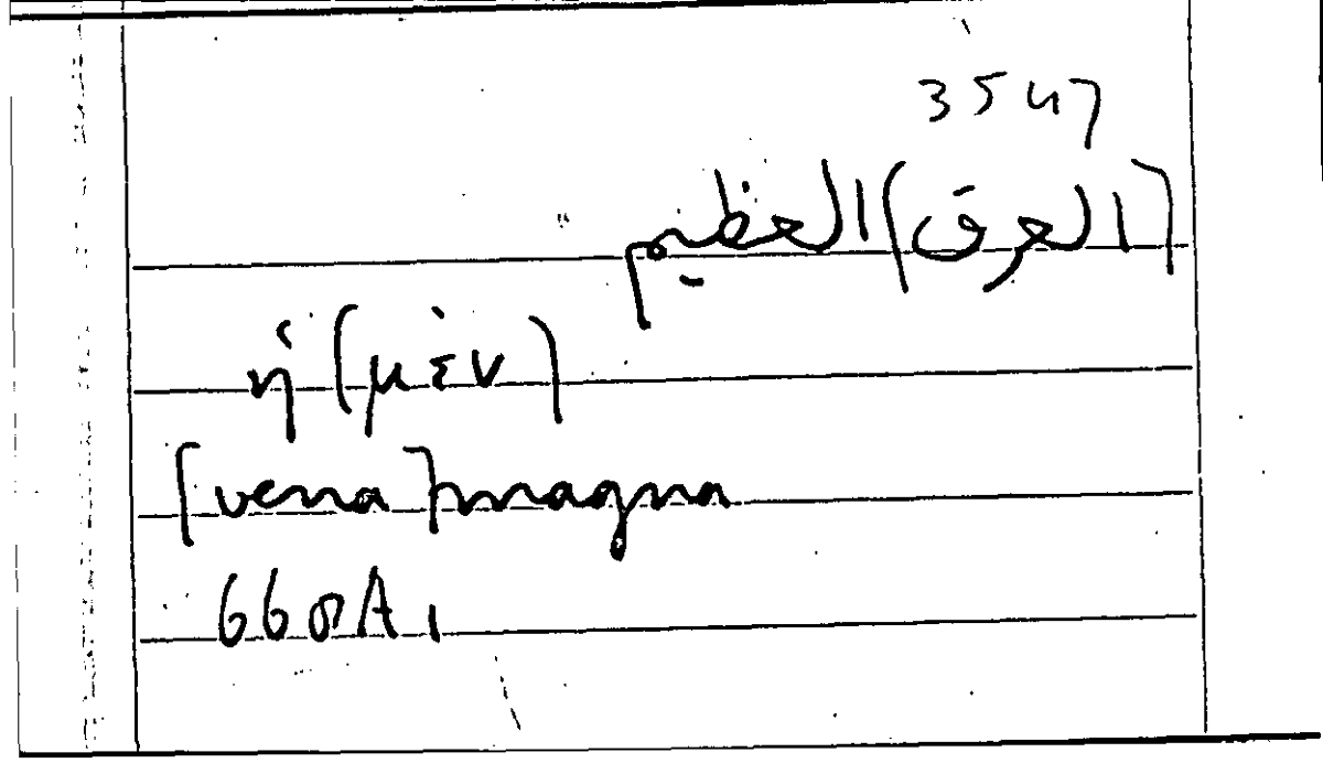 Filecard Arist.Part-anim.21776