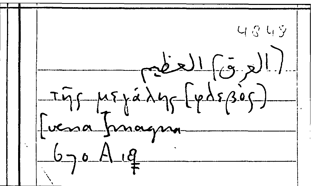Filecard Arist.Part-anim.21790