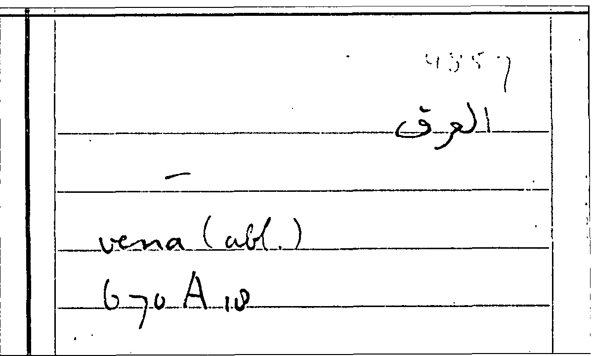 Filecard Arist.Part-anim.21791