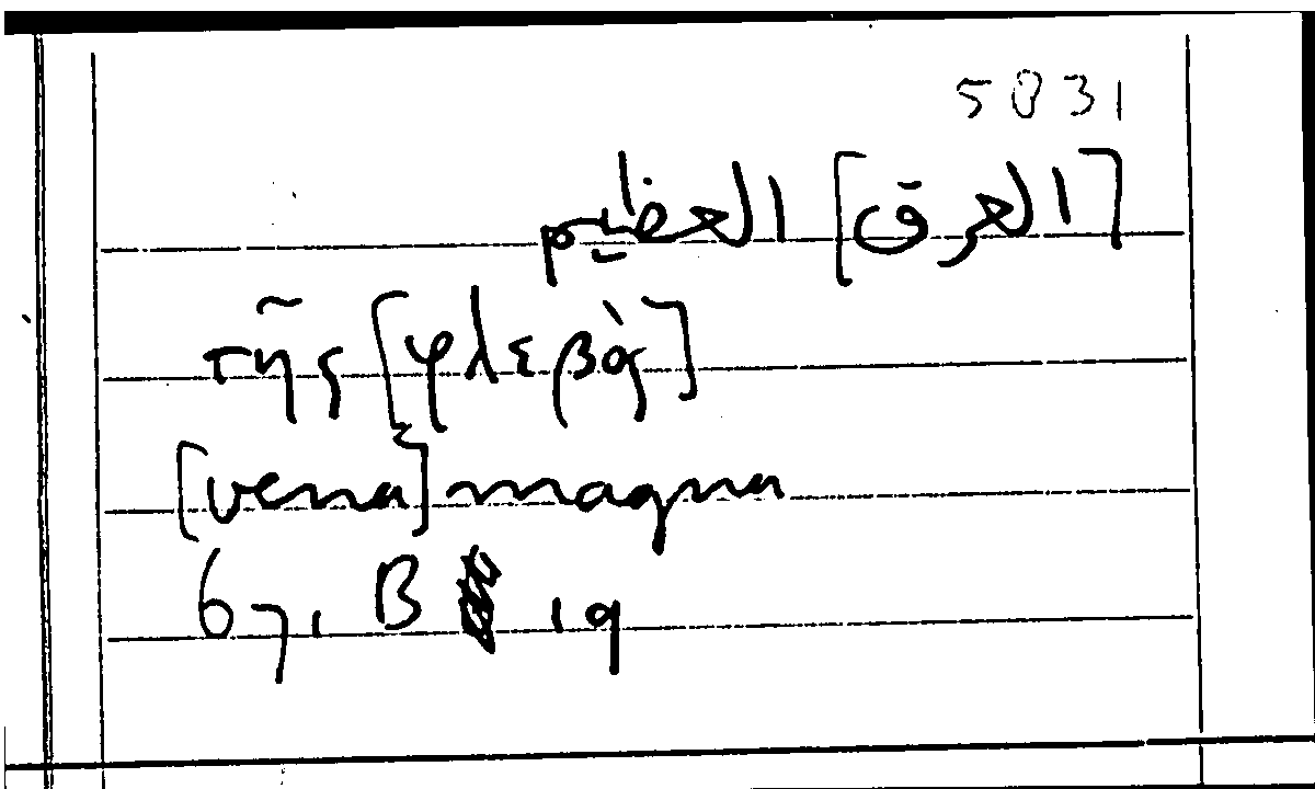 Filecard Arist.Part-anim.21795