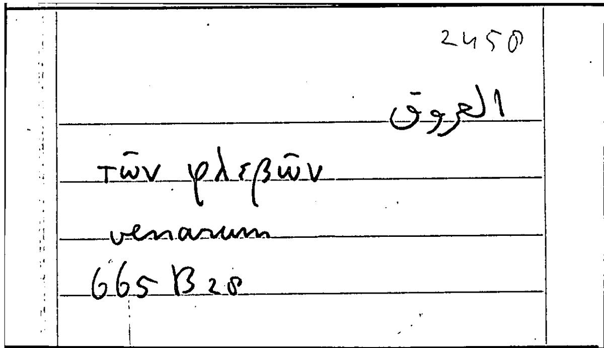 Filecard Arist.Part-anim.21809