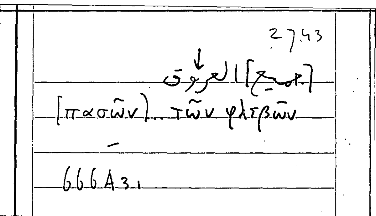 Filecard Arist.Part-anim.21811