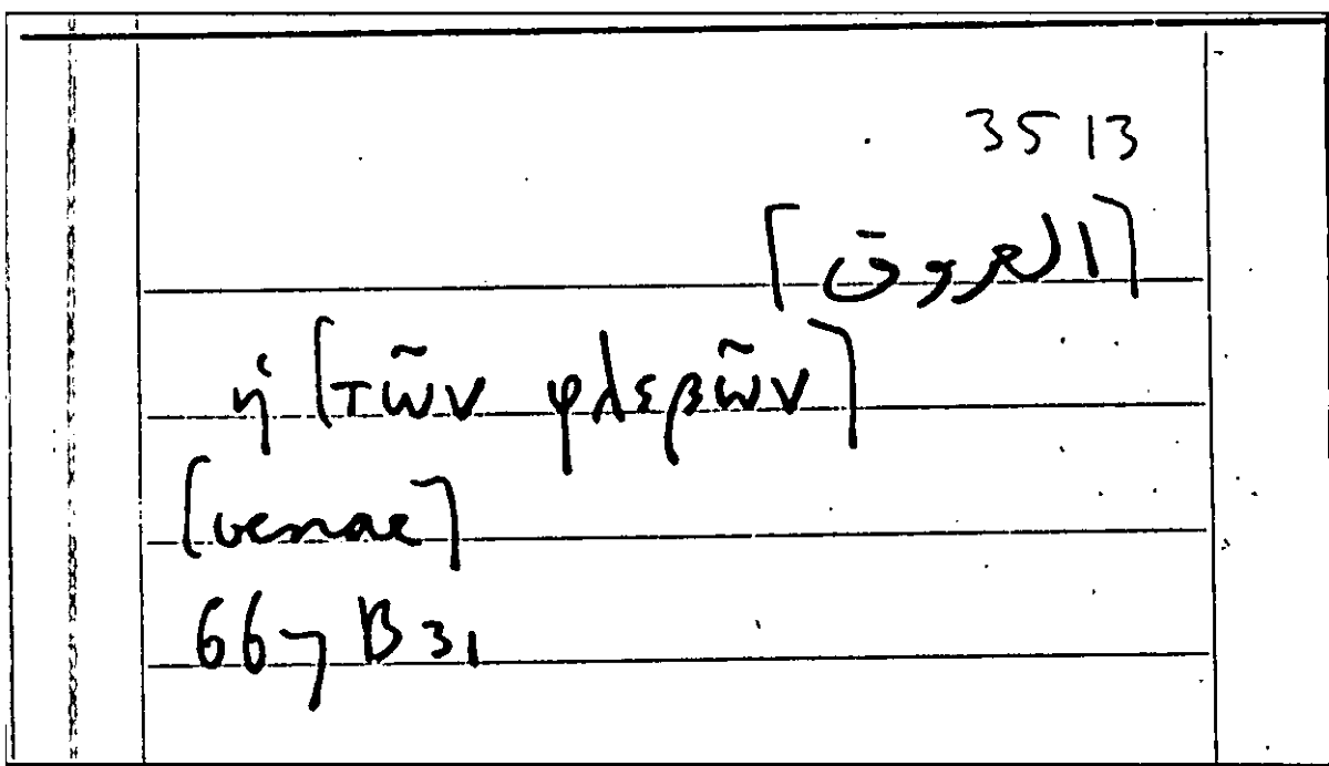 Filecard Arist.Part-anim.21824
