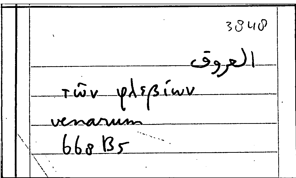 Filecard Arist.Part-anim.21829