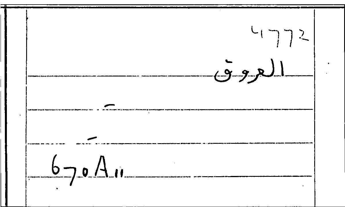 Filecard Arist.Part-anim.21836