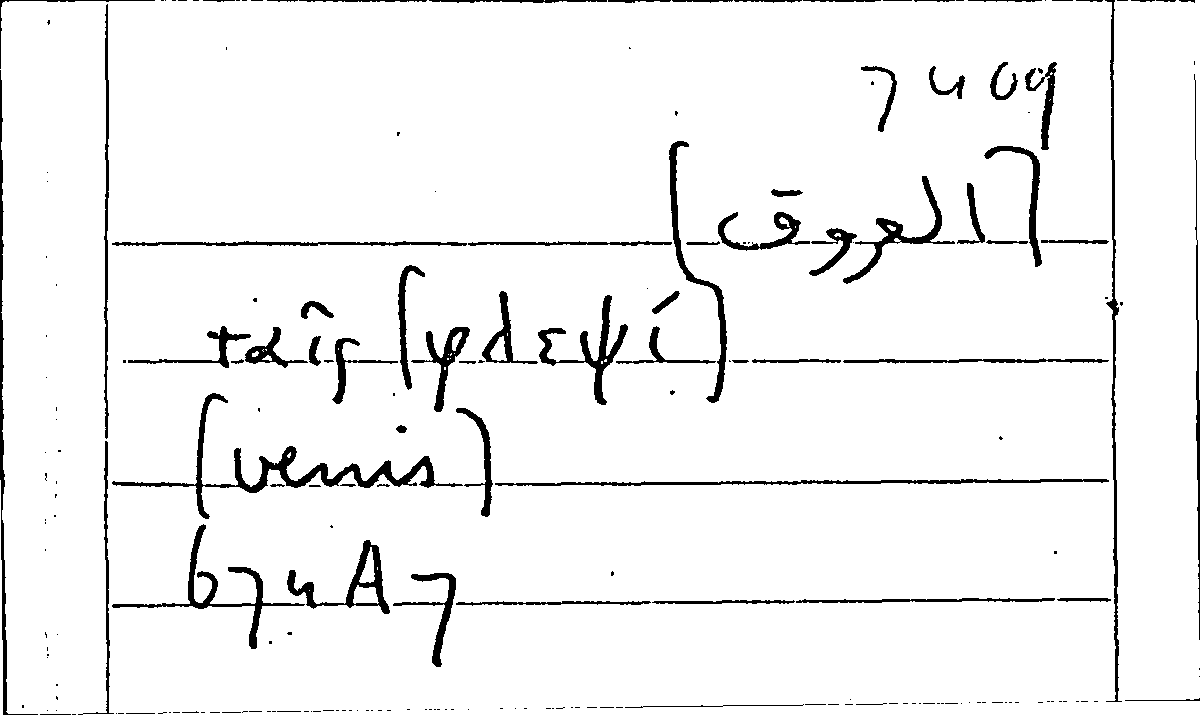 Filecard Arist.Part-anim.21840