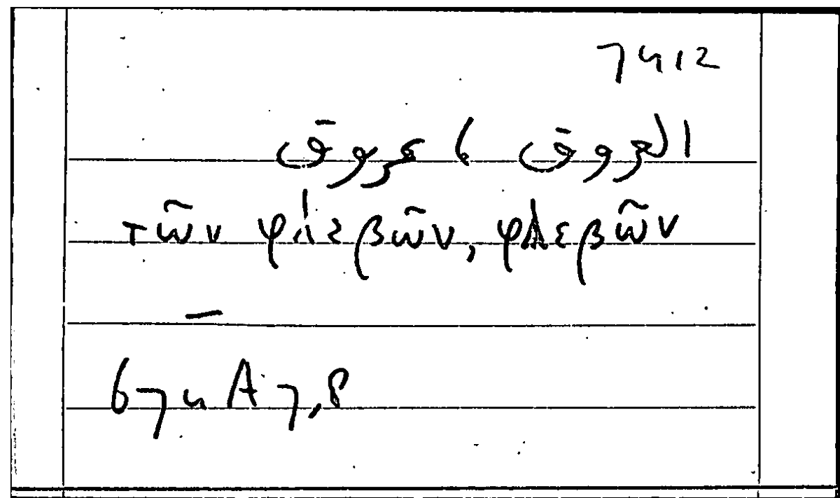 Filecard Arist.Part-anim.21841
