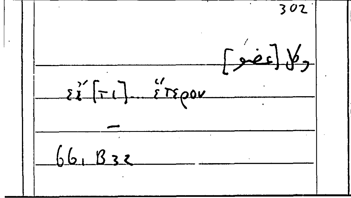 Filecard Arist.Part-anim.21855