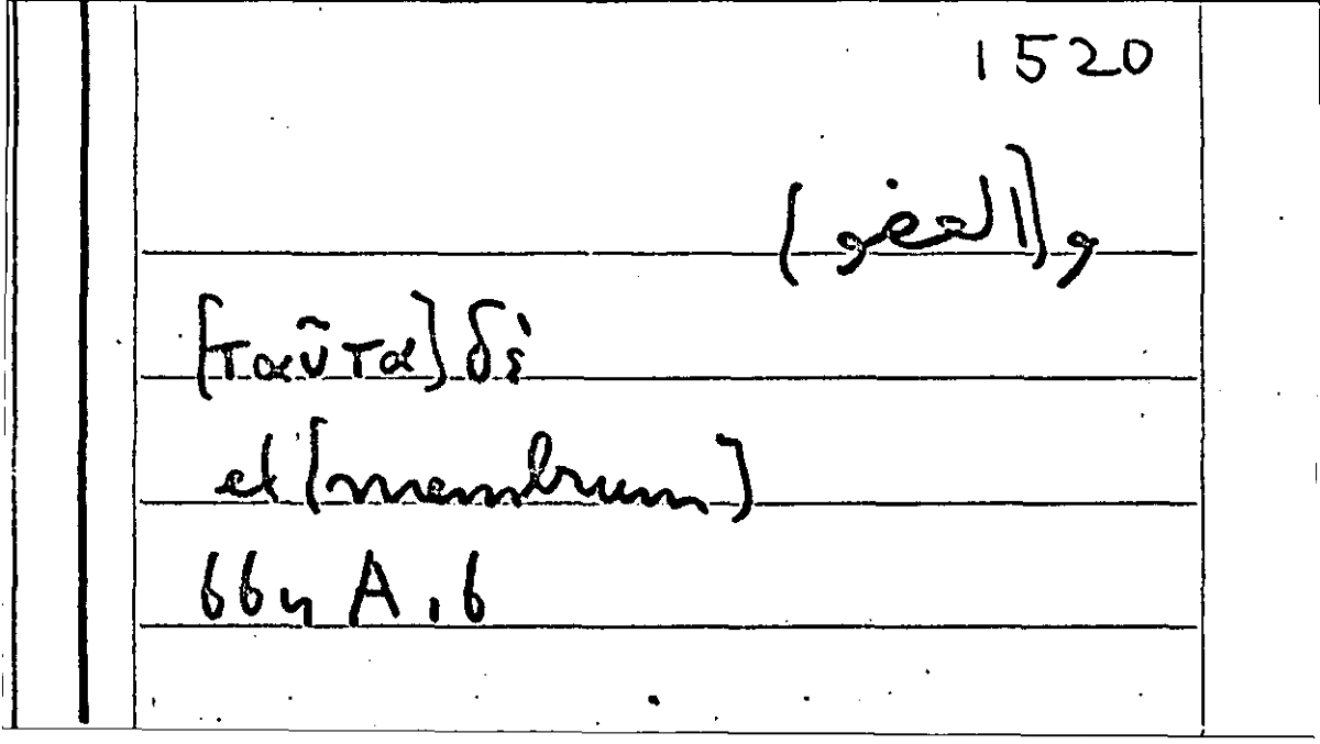 Filecard Arist.Part-anim.21861