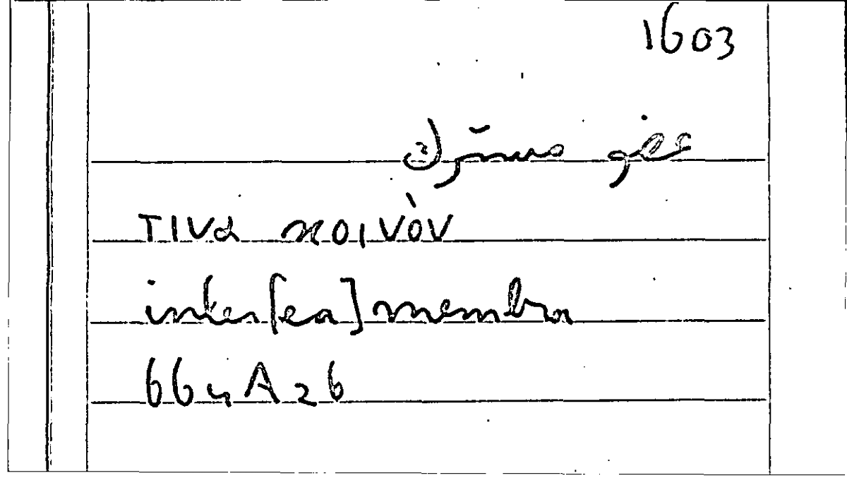 Filecard Arist.Part-anim.21863