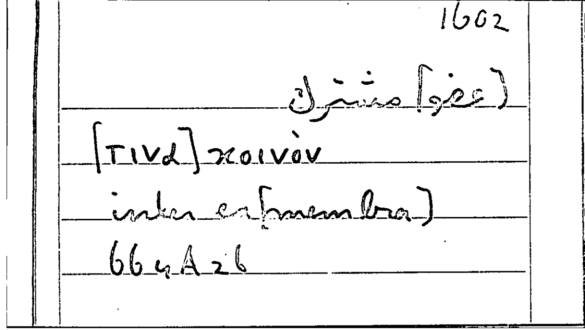 Filecard Arist.Part-anim.21864