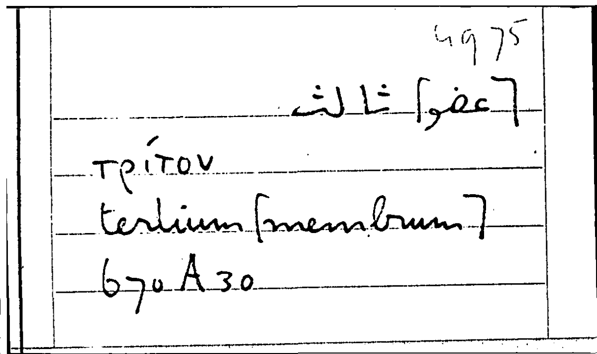 Filecard Arist.Part-anim.21877