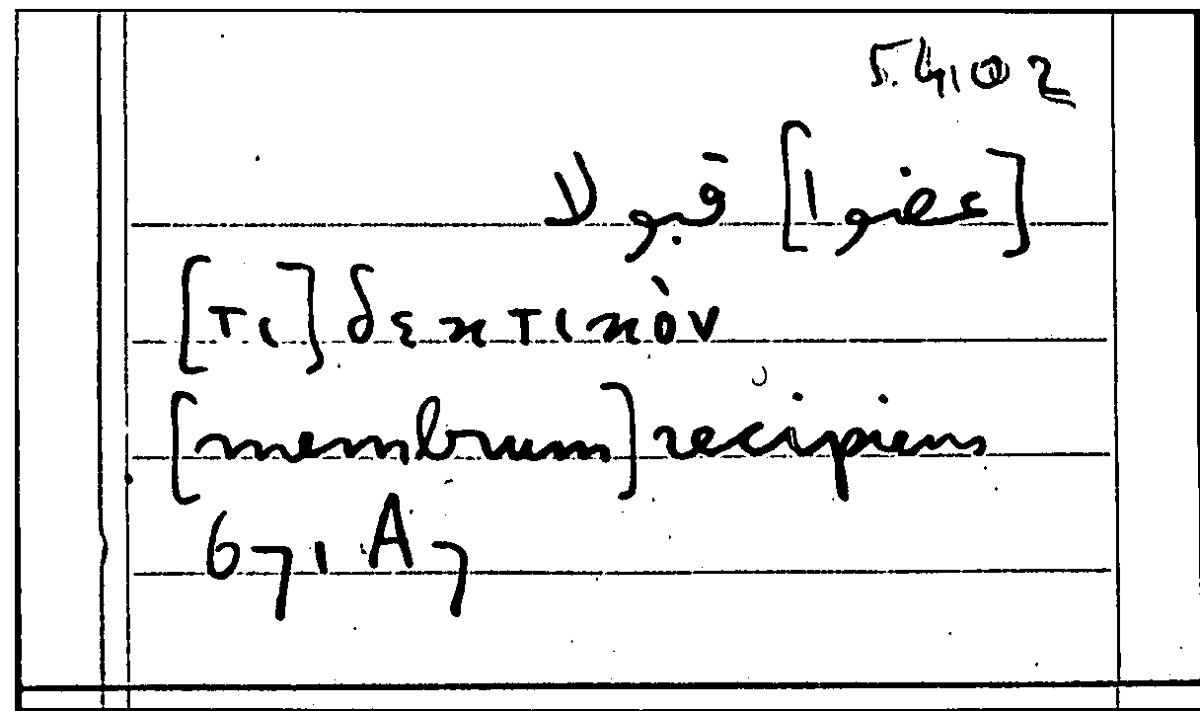 Filecard Arist.Part-anim.21880