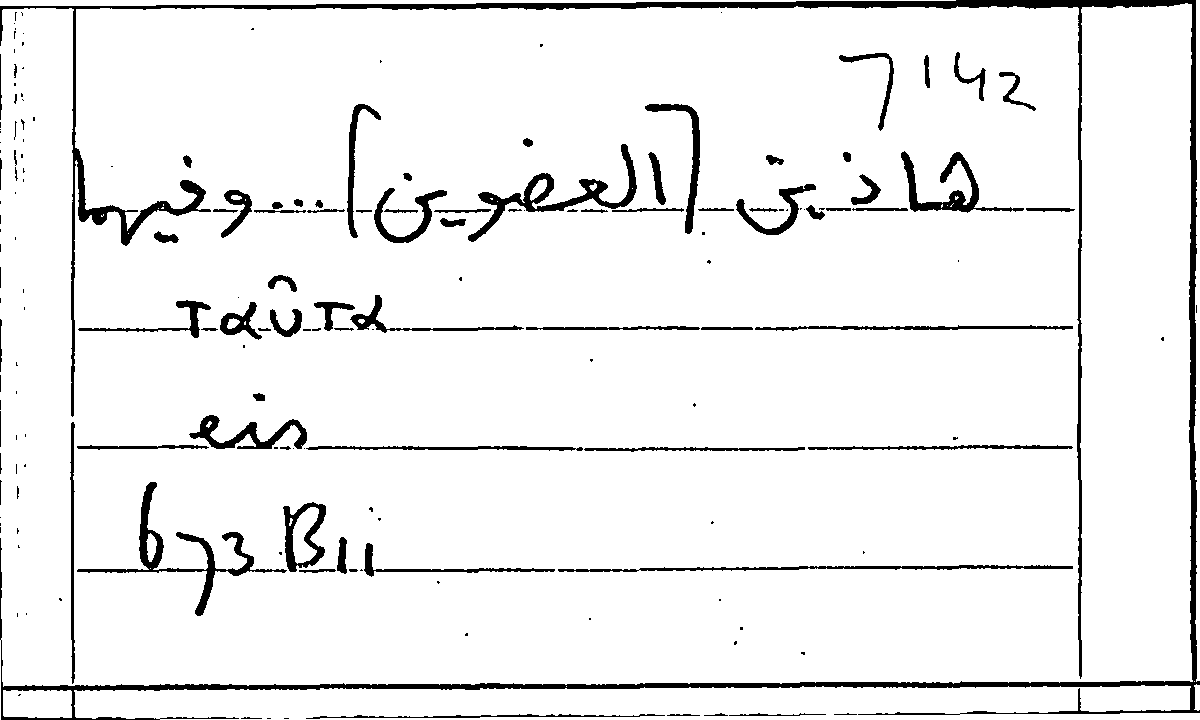 Filecard Arist.Part-anim.21899