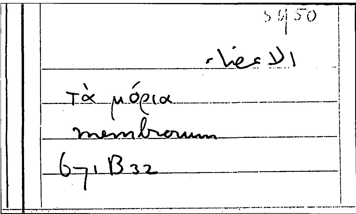 Filecard Arist.Part-anim.21933