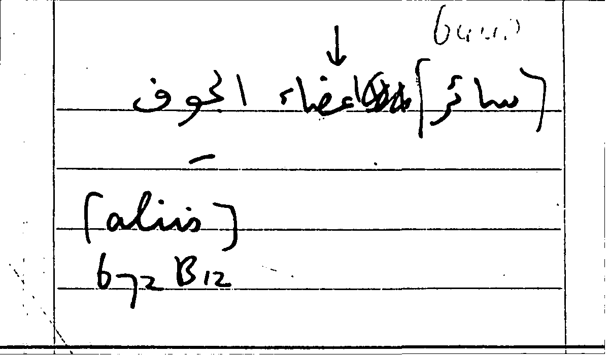 Filecard Arist.Part-anim.21942