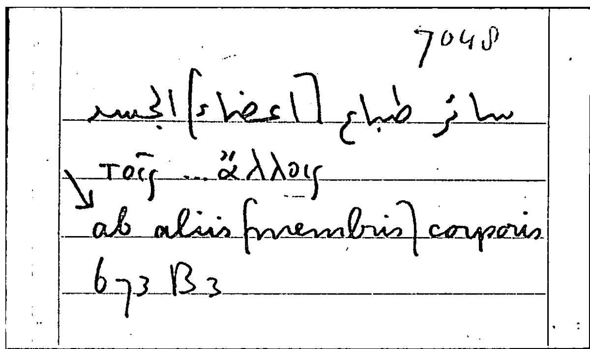 Filecard Arist.Part-anim.21948