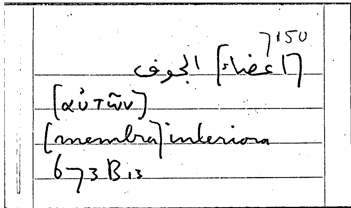 Filecard Arist.Part-anim.21950