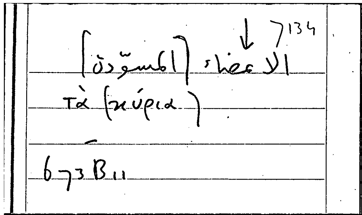 Filecard Arist.Part-anim.21953