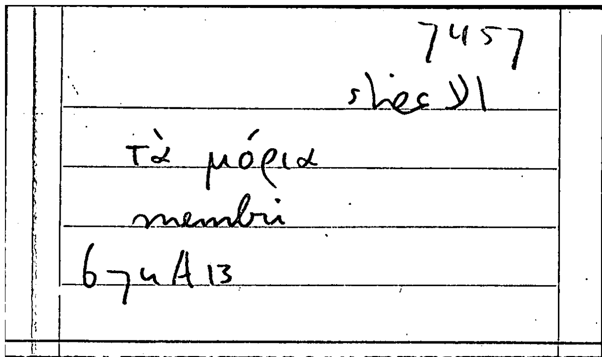 Filecard Arist.Part-anim.21957