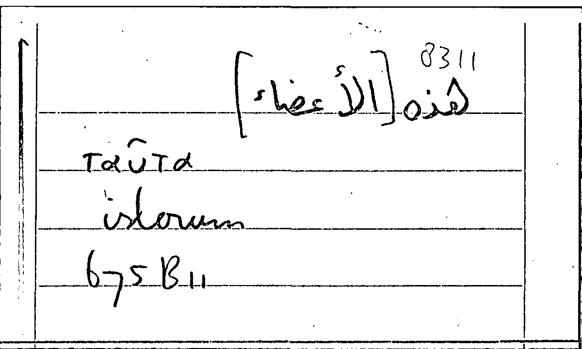 Filecard Arist.Part-anim.21964