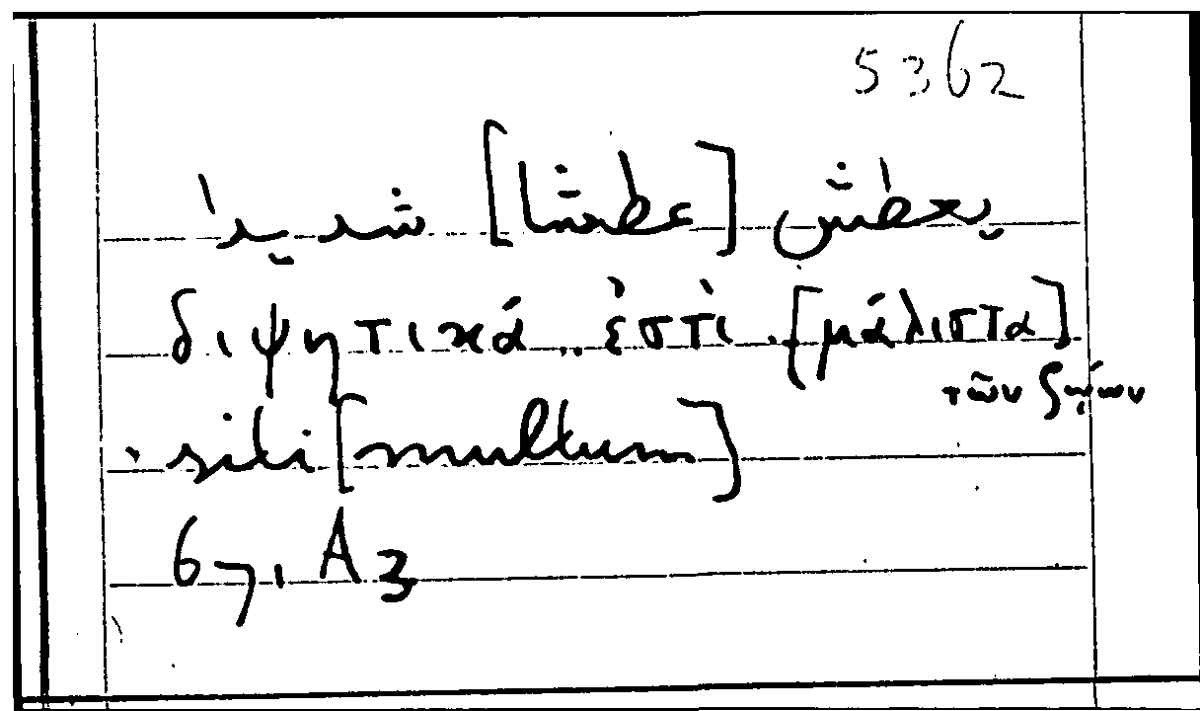 Filecard Arist.Part-anim.21968