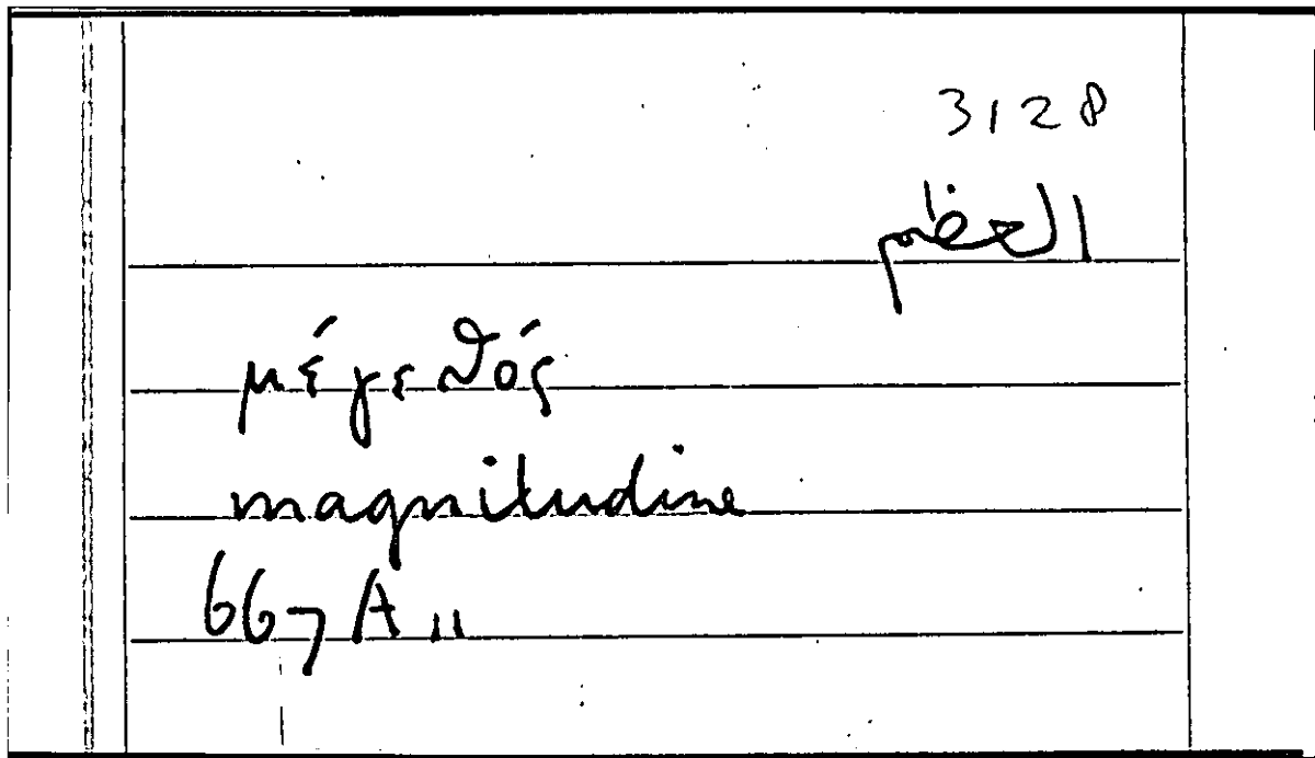Filecard Arist.Part-anim.21984