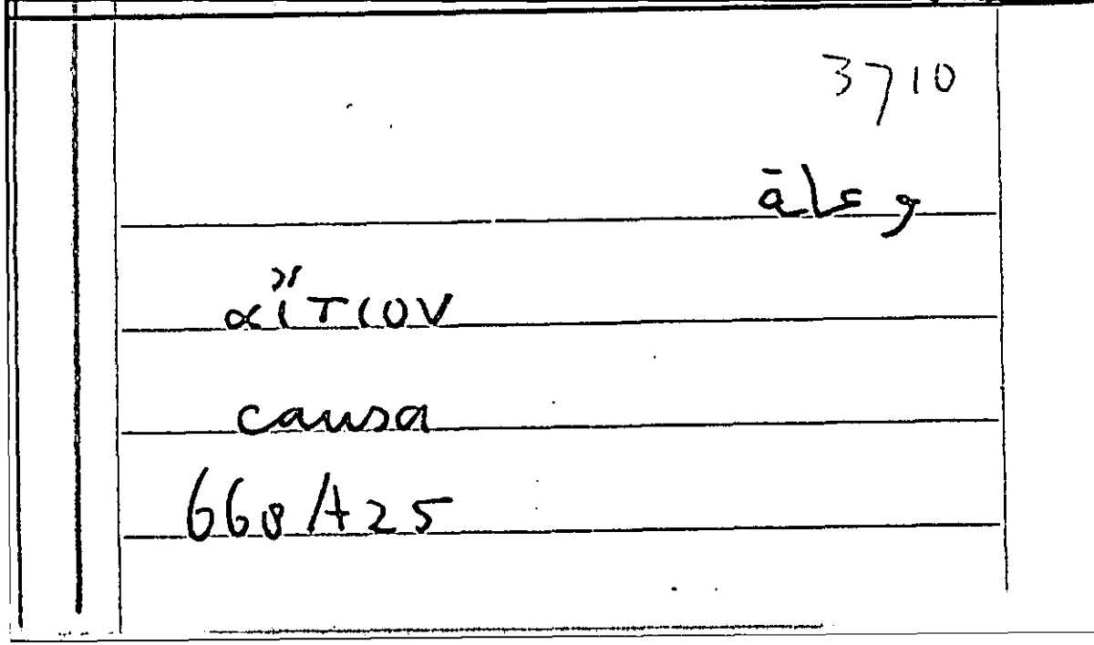 Filecard Arist.Part-anim.22059