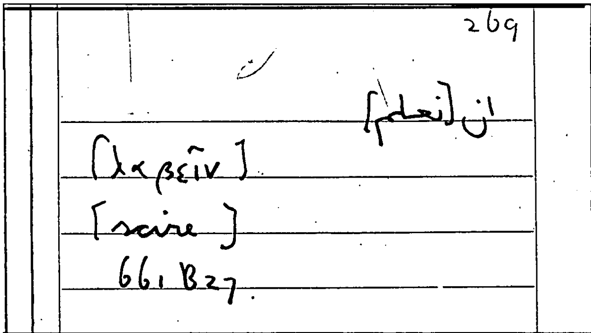 Filecard Arist.Part-anim.22115