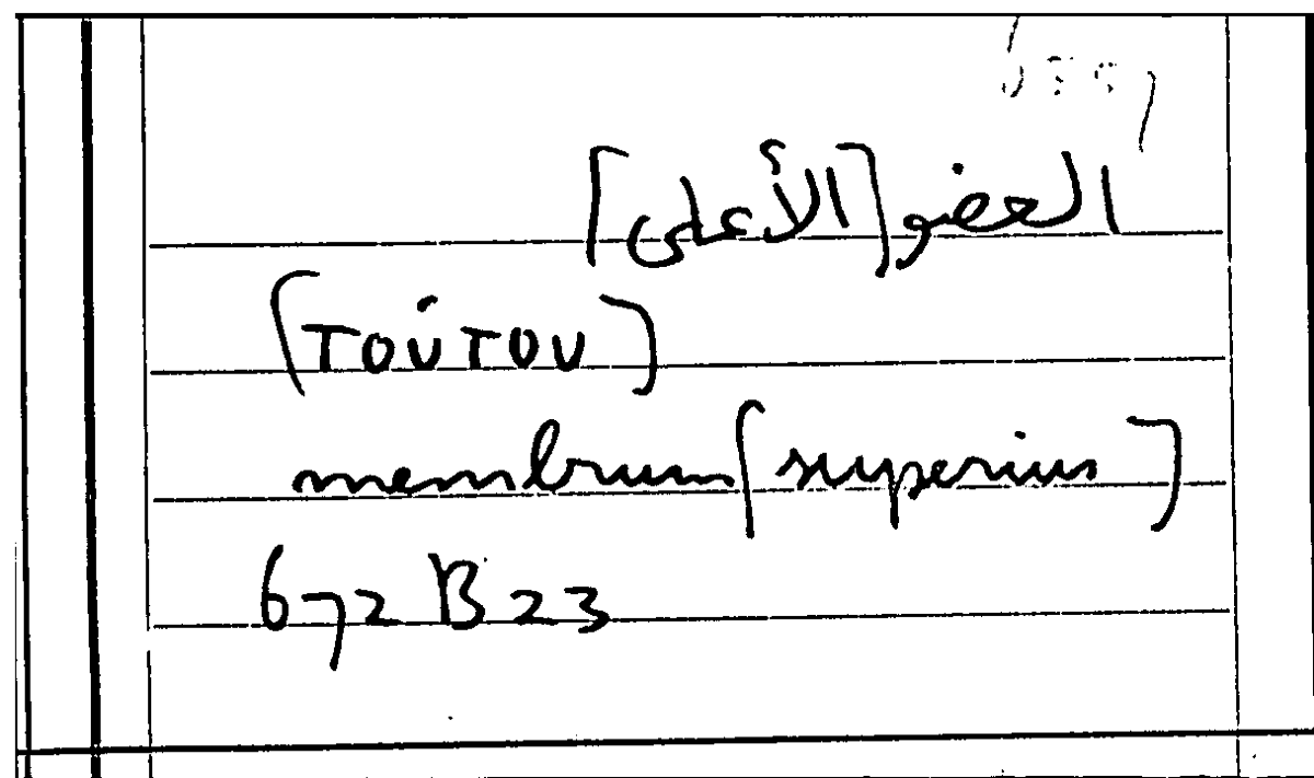 Filecard Arist.Part-anim.22172