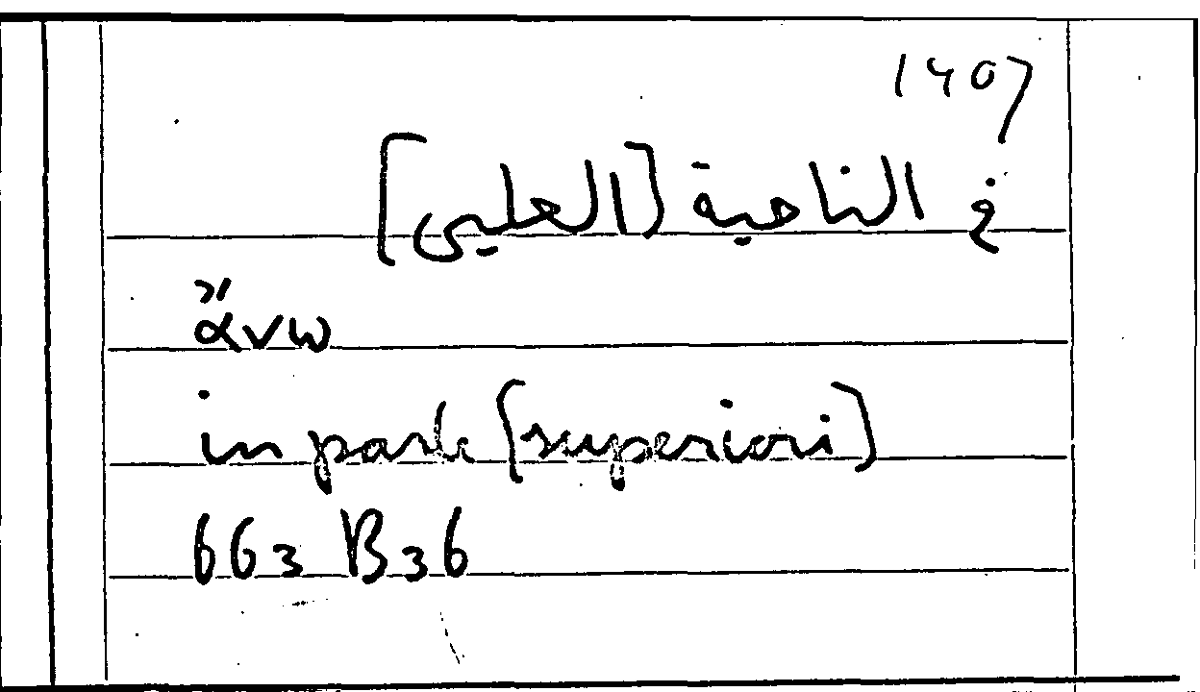 Filecard Arist.Part-anim.22175
