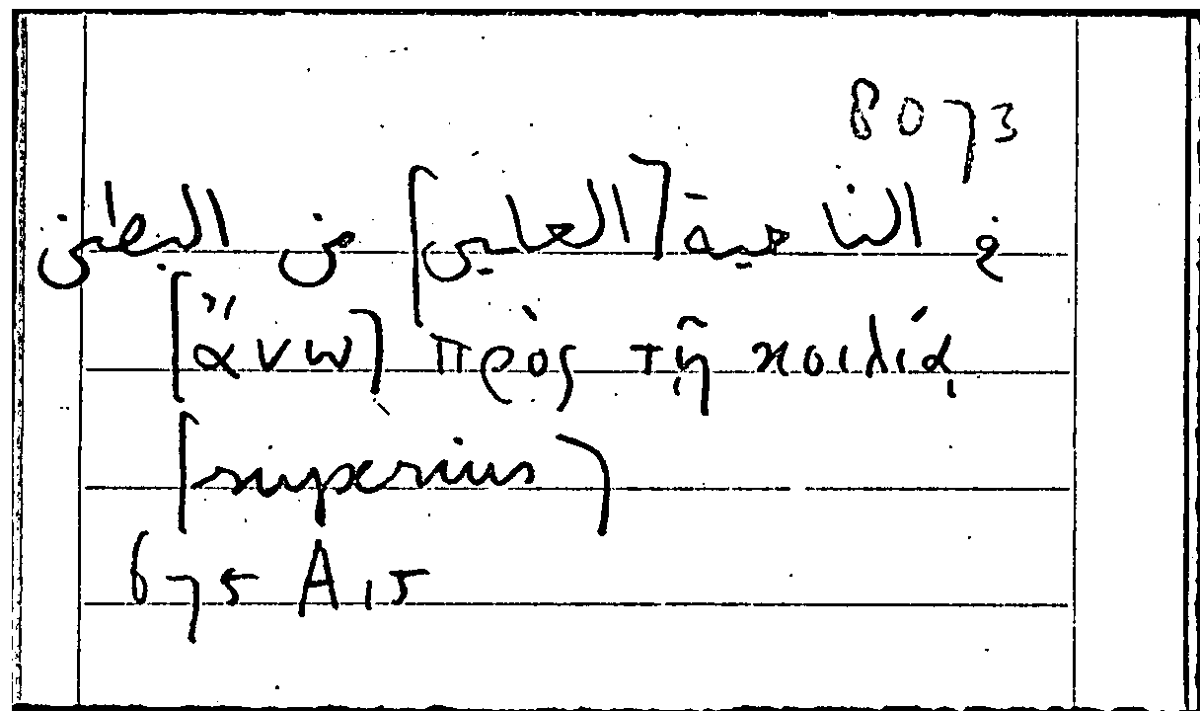 Filecard Arist.Part-anim.22178