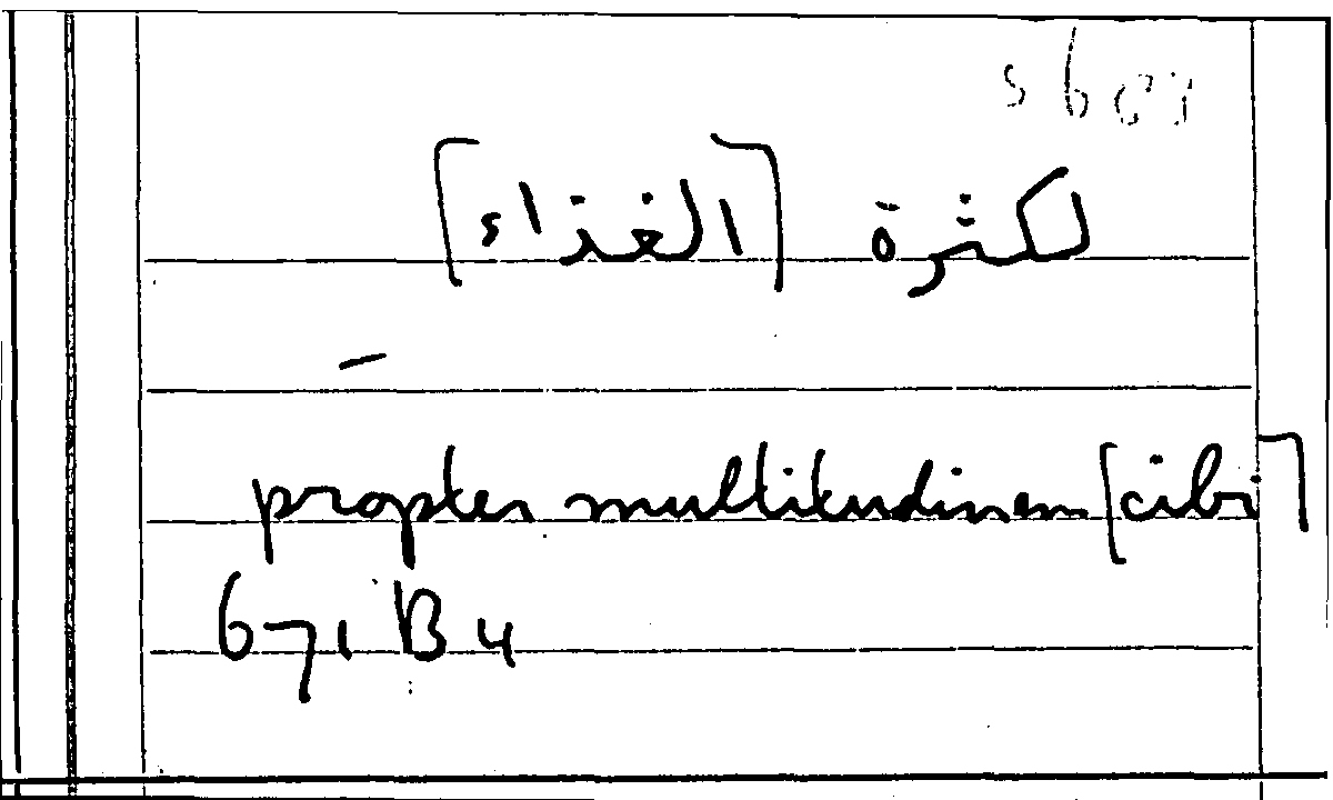 Filecard Arist.Part-anim.30117