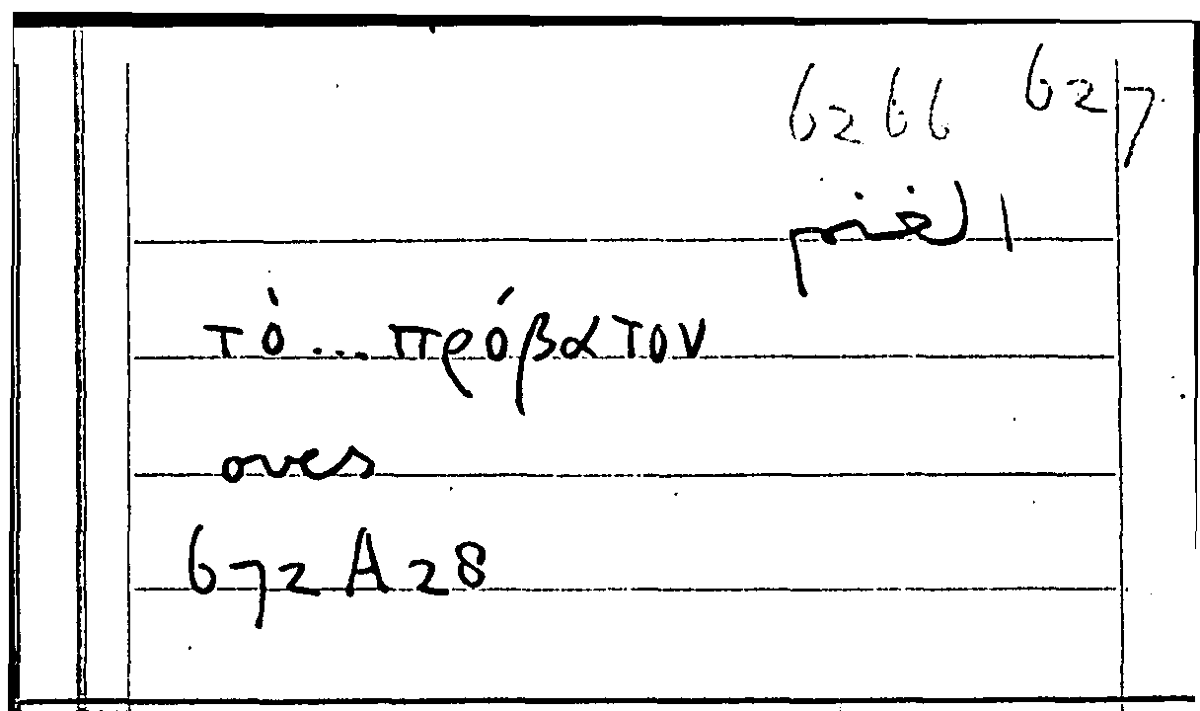 Filecard Arist.Part-anim.30146