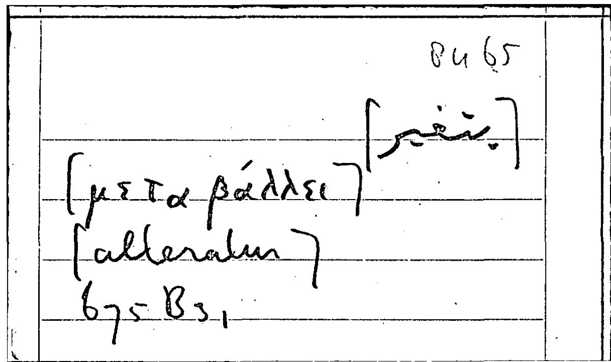 Filecard Arist.Part-anim.30152
