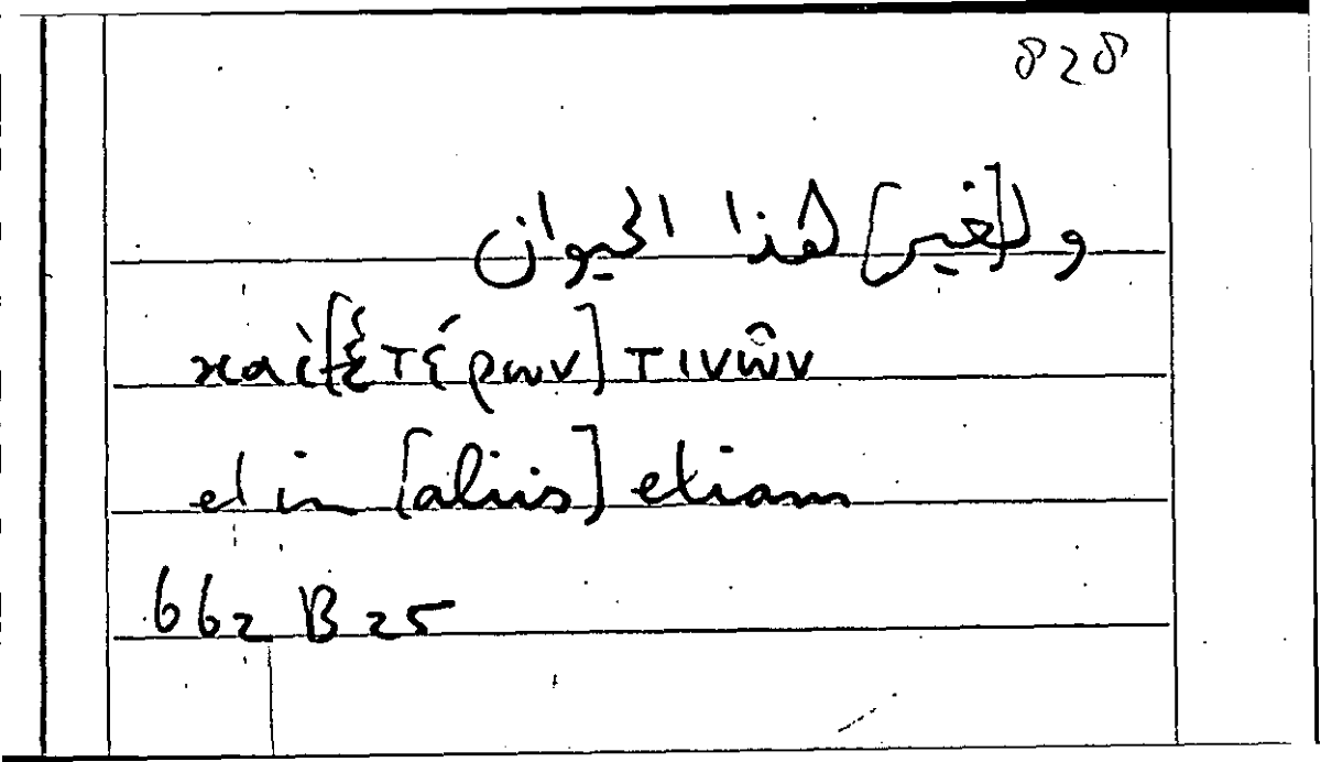 Filecard Arist.Part-anim.30154