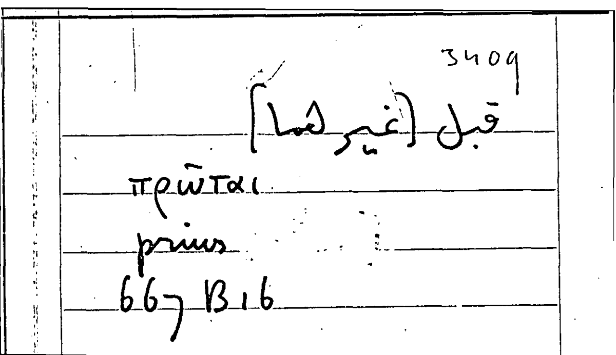 Filecard Arist.Part-anim.30157