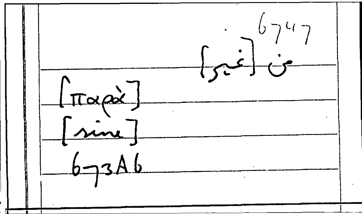 Filecard Arist.Part-anim.30163