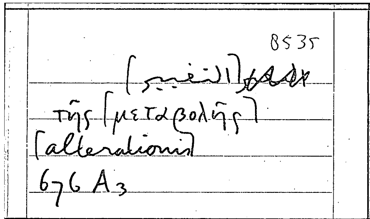 Filecard Arist.Part-anim.30177