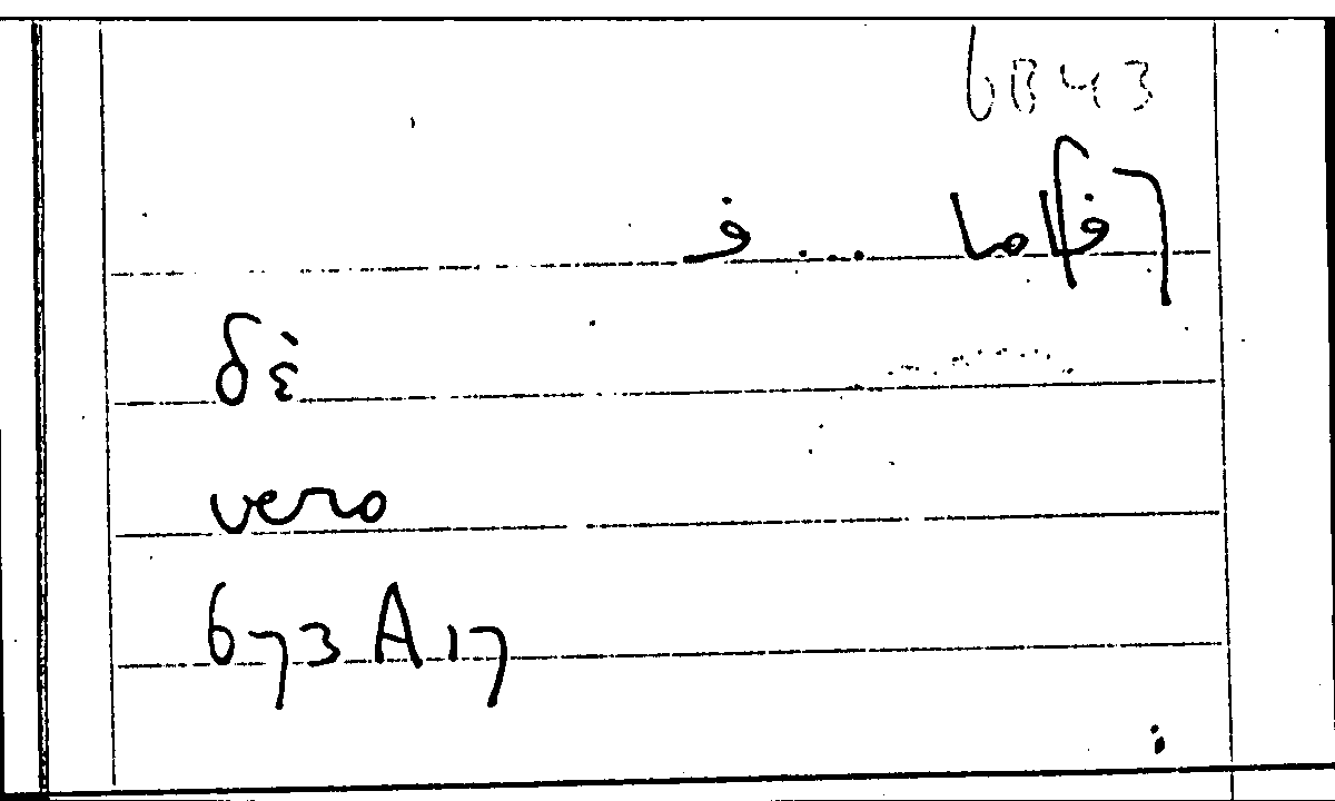 Filecard Arist.Part-anim.30347