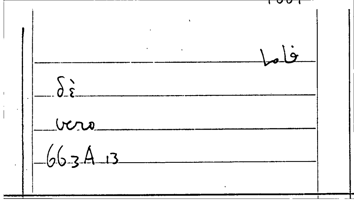 Filecard Arist.Part-anim.30386